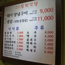 일학식당 이미지