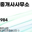 김보경공인중개사사무소 이미지