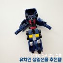 소중한아이들유치원 | 유치원 생일 선물 추천템 후기