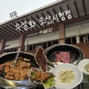 오산시청 | [오산 맛집] “우설화 오산시청점” 주말 방문 후기