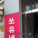 쏘유네일스튜디오 - 중구 봉산문화길 102 | 쏘유네일스튜디오