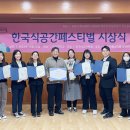 식공간
