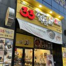 삼삼떡볶이대구