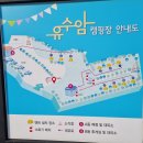 유수암캠핑장 이미지