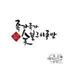 숯불구이족발족가족가