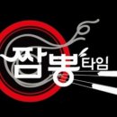 짬뽕타임 네이버블로그