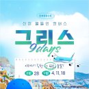 태양항공여행사 이미지