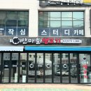 안마을생고기
