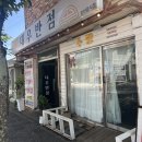대우반찬 | 표선 중국집 대우반점 짬뽕 후기