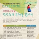 김동수교수님 강연입니다. 10/29(월) 오후 7시 / 문화공간(여원) 이미지