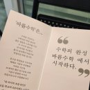 바름수학