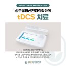 성모봄정신건강의학과의원