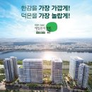 지구 DMC 에일린의뜰 한강 오피스텔 분양가 모데하우스ㅣ시행사 보유분 파격 프로모션 할인분양 &amp; 한강...