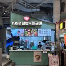 1992집밥