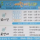 세종 어린이 치과의원 이미지