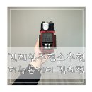 대청로210번길L | 김해 입주청소는 더뉴홈케어 에서 솔직한 후기