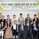 (사)안산시장애인단체총연합회 네이버블로그