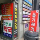 가고파헤어 이미지