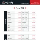 매화수월