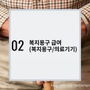 삼성복지용구센터 이미지