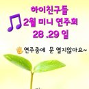 하이피아노교습소 이미지