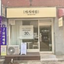의정부속눈썹이지미인