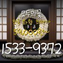 브이아이피 | 근조화환 부고장 화환 광주브이아이피장례식장 모두의꽃 꽃 배달 실시간 주문