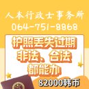 인본행정사사무소 이미지