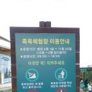 척산족욕공원 이미지