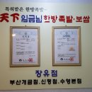 임금님한방족발 이미지