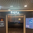 푸에르코마곡