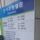 강서구청 별관 문화원 이미지