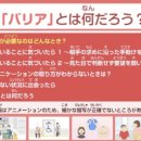 모든 사람의 상호 이해를 위한 마음가짐’ 일본의 배리어프리올림픽·패럴림픽 이후 ‘유니버설 디자인 2020 행동계획’ 책정 이미지