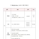 오키키친 이미지