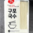연주국수