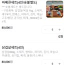 공주 북캠프 후기 [ 글램핑 준비물 / 내부 / 주변 놀거리 등 등 등,,, ]
