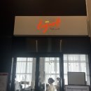 지에스(GS)25 강릉컨피네스점 네이버블로그
