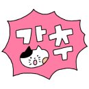 동동이네설기 이미지