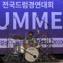 전국아마추어 색소폰페스티벌 포항대회 | 제3회 전국드럼경연대회후기! 2019 서울드럼페스티벌 가자!
