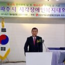 경기도시각장애인연합회 파주시지회 이미지