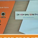 문지초등학교 이미지