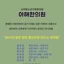 정남한의원 이미지