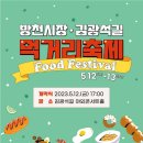 축제노래연습장 이미지