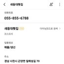 새등대횟집 이미지