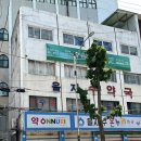 을지온누리약국 이미지