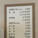 태영상차림식당 이미지