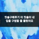 민플러스치과의원 | 칫솔구매후기 이 칫솔이 내 입을 구원할 줄 몰랐어요