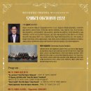 [12.1.] 대전시립합창단 "베르디 탄생 210주년 기념 ＜오페라 아라아와 합창＞" 이미지