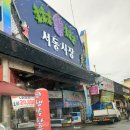 진미떡집 - 안양시 동안구 부림로169번길 30 | 진미떡집