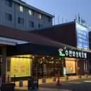 수안보농협